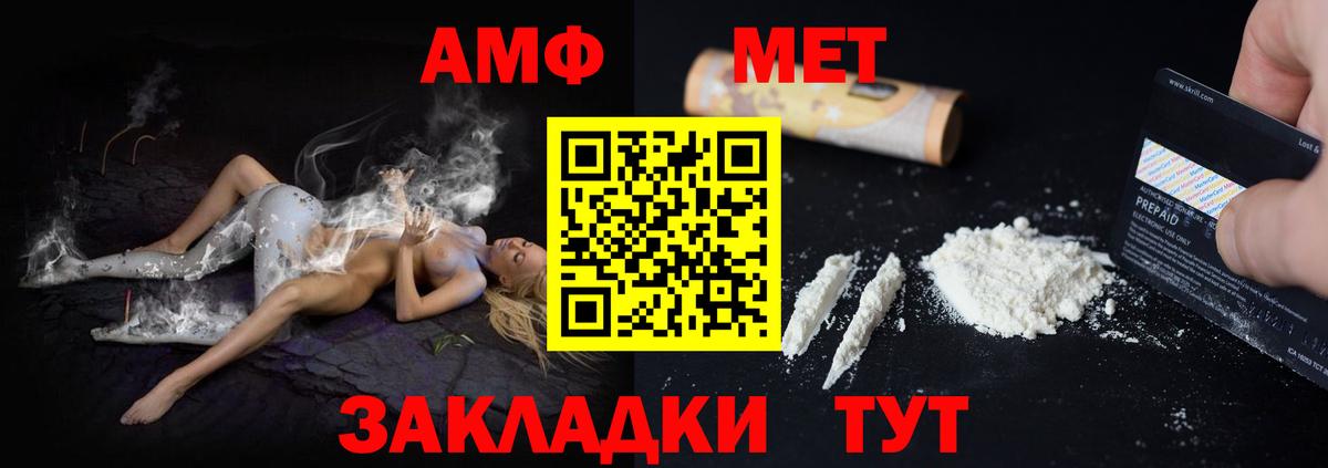 АМФЕТАМИН  Вход с VPN  Осинники  Amphetamine Розовый 