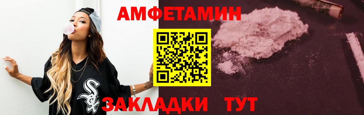 Amphetamine Premium Осинники