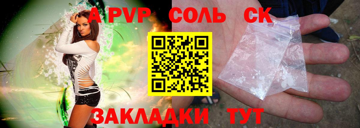 Осинники  Alpha PVP  A-PVP мука  Вход с VPN  А ПВП СК КРИС  Alpha PVP Crystall 