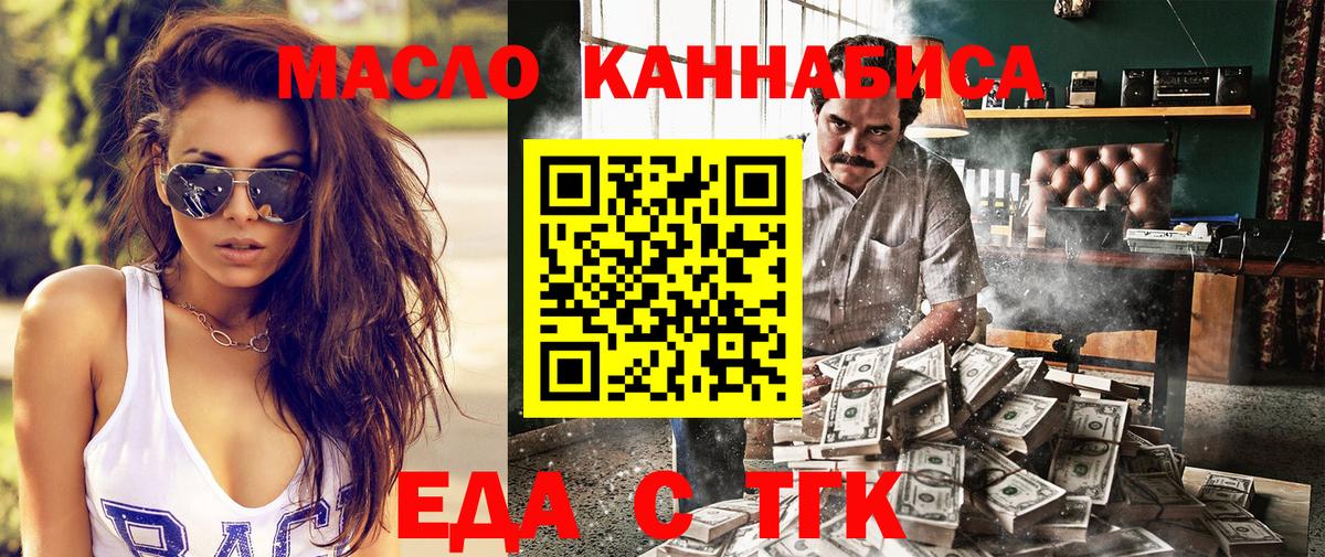 Canna-Cookies конопля  Вход с VPN  Осинники 