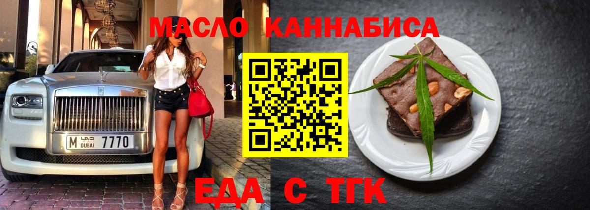 Печенье с ТГК марихуана Осинники
