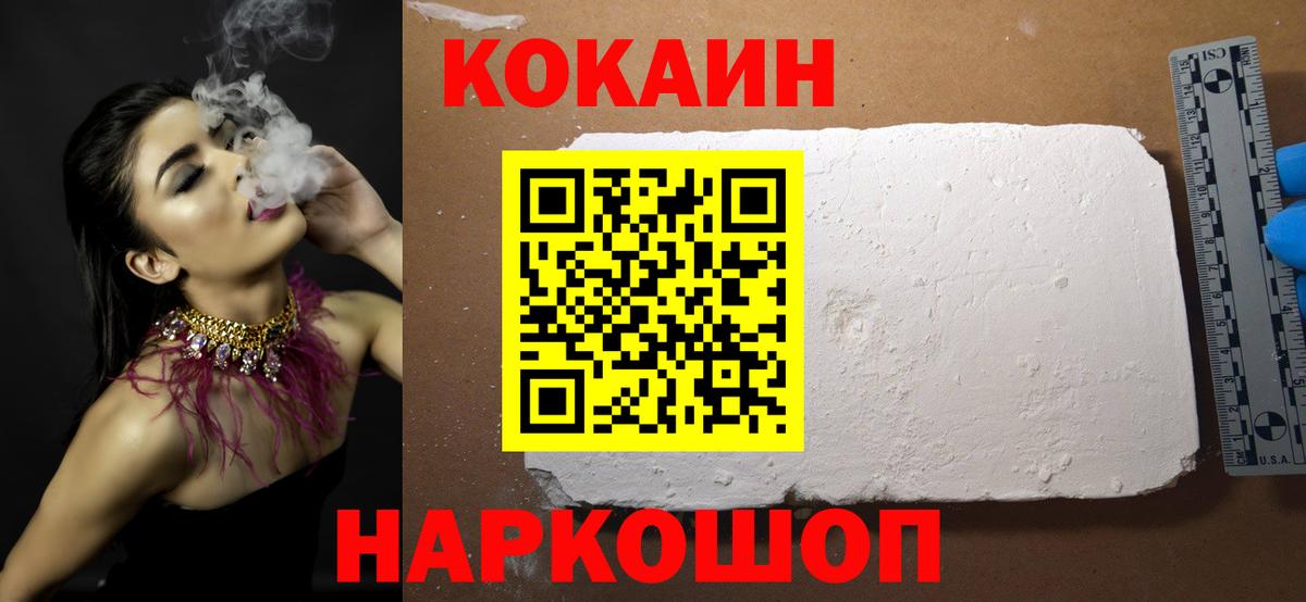 КОКАИН FishScale  КОКАИН Боливия  что такое   Осинники  Вход с VPN 
