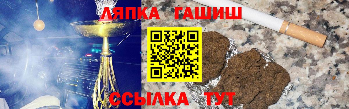ГАШИШ ice o lator Осинники
