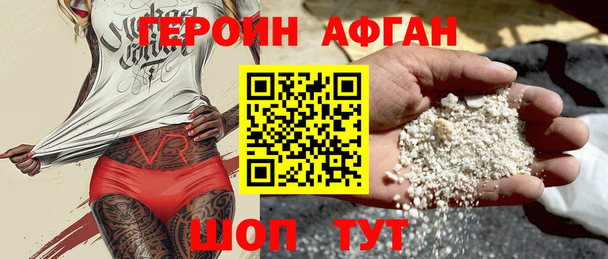 Осинники  ГЕРОИН хмурый  Вход с VPN 