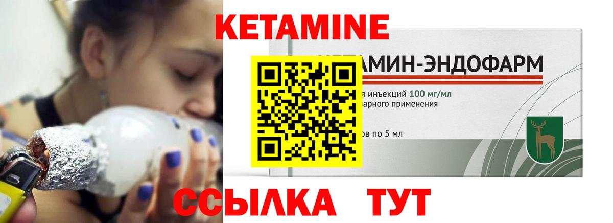 Осинники  КЕТАМИН VHQ  Вход с VPN 