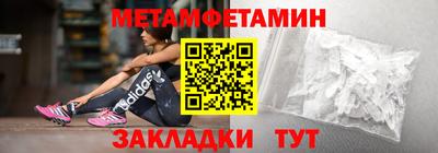 метамфетамин Будённовск
