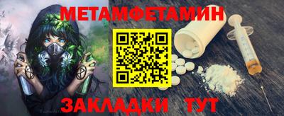 метамфетамин Будённовск