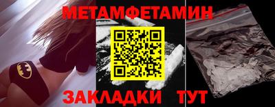 метамфетамин Будённовск