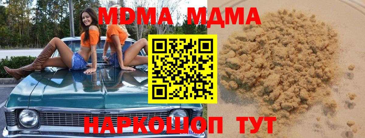 Осинники  МДМА crystal  Вход с VPN 