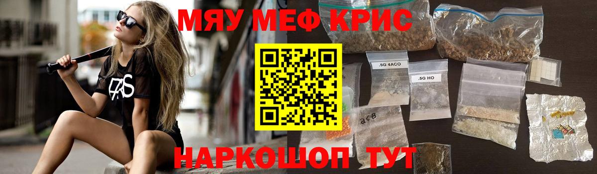 Осинники  МЕФ мука  Меф  Вход с VPN  Мефедрон мука 