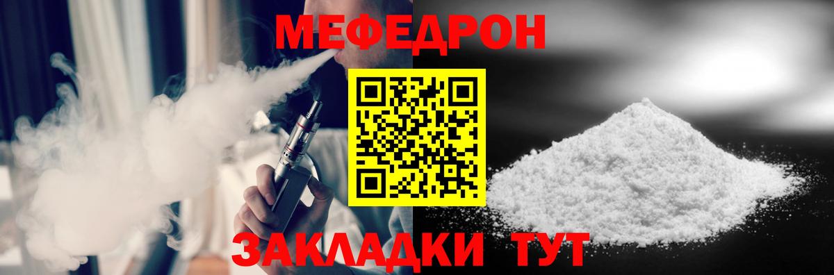 Меф мяу мяу кристаллы Осинники
