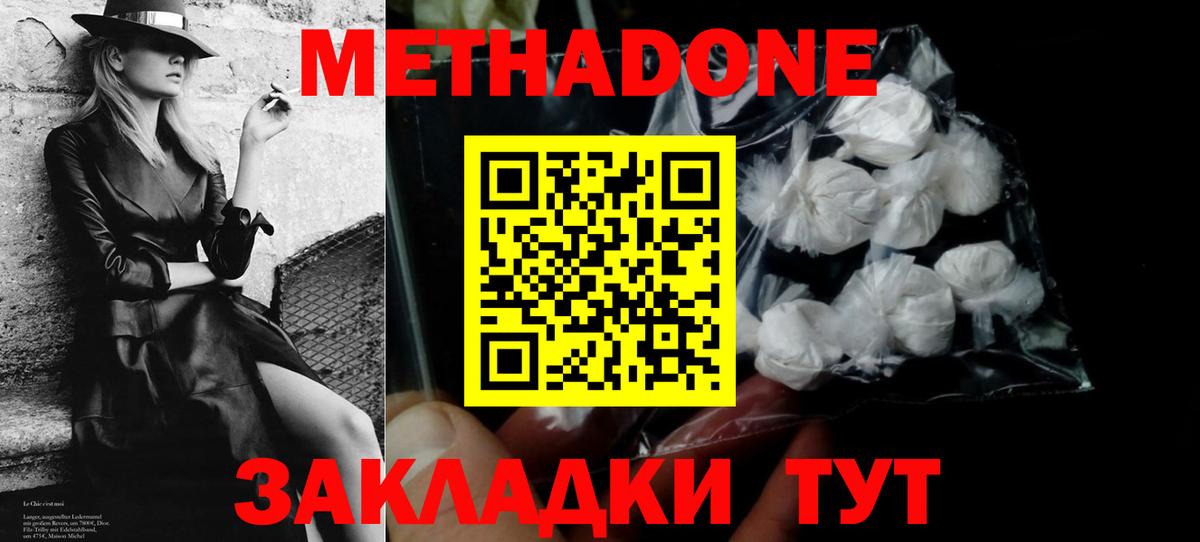 Осинники  mega ссылка  Вход с VPN  Метадон мёд 