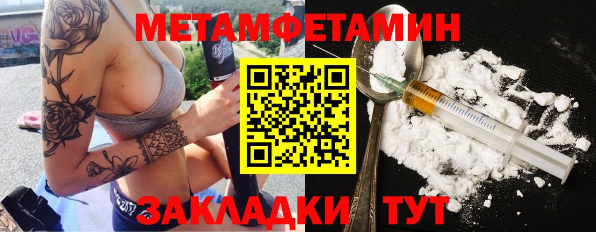 Метамфетамин витя  Метамфетамин витя  Осинники  Вход с VPN 