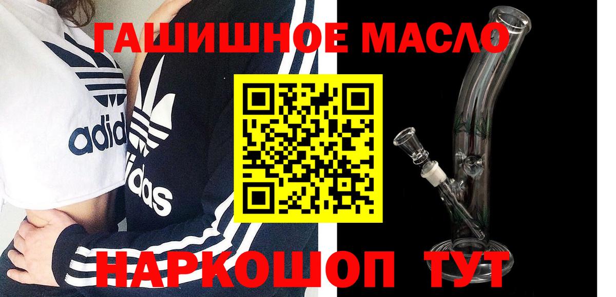 ТГК жижа Осинники