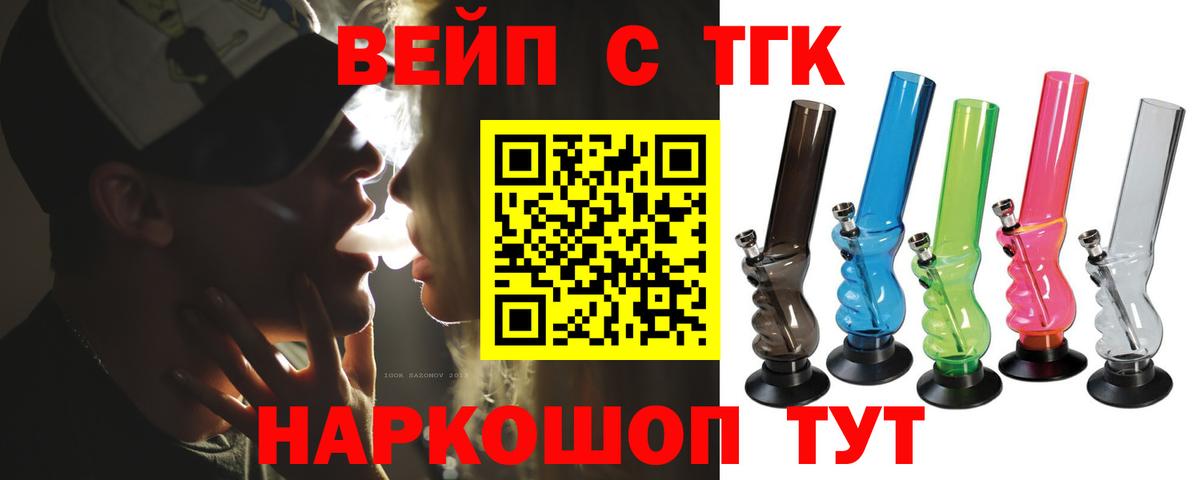 Дистиллят ТГК THC oil  Вход с VPN  Осинники 
