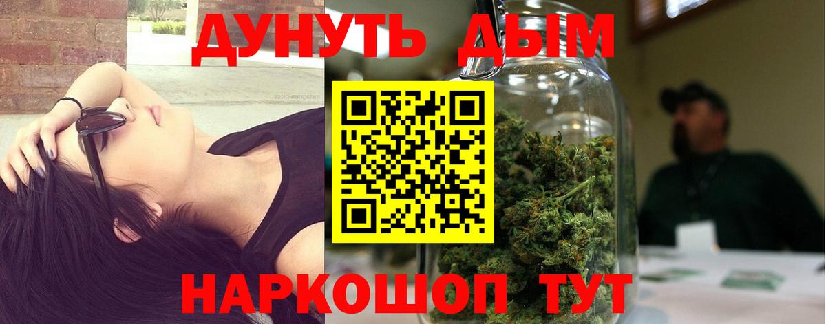 Конопля THC 21% Осинники